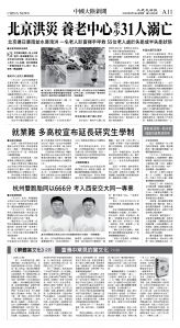 cnd_1285E_A11BW_CHINA NEWS.jpg