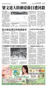 cnd_1285E_A13BW_HONG KONG NEWS.jpg