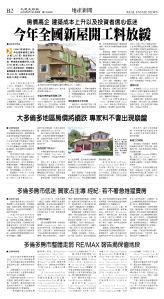 cnd_1285E_B02CMYK_REAL ESTATE NEWS.jpg