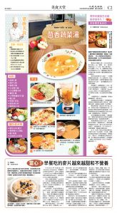 cnd_1285E_C02CMYK_FOOD.jpg