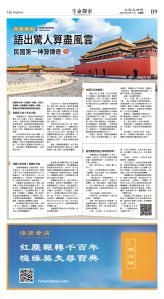 EPO_ALB_1096_20250801_B009_P1a.jpg